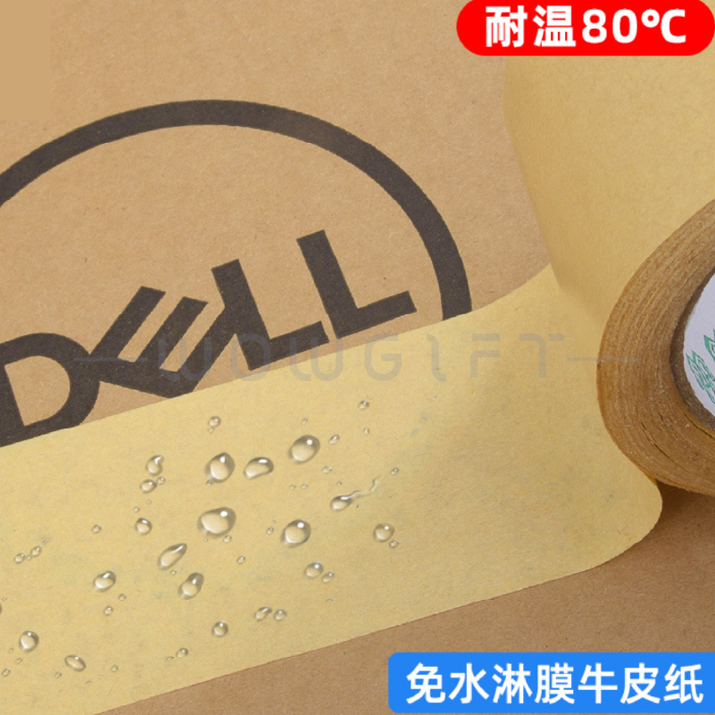 牛皮紙膠帶客製．客製企業封箱膠帶