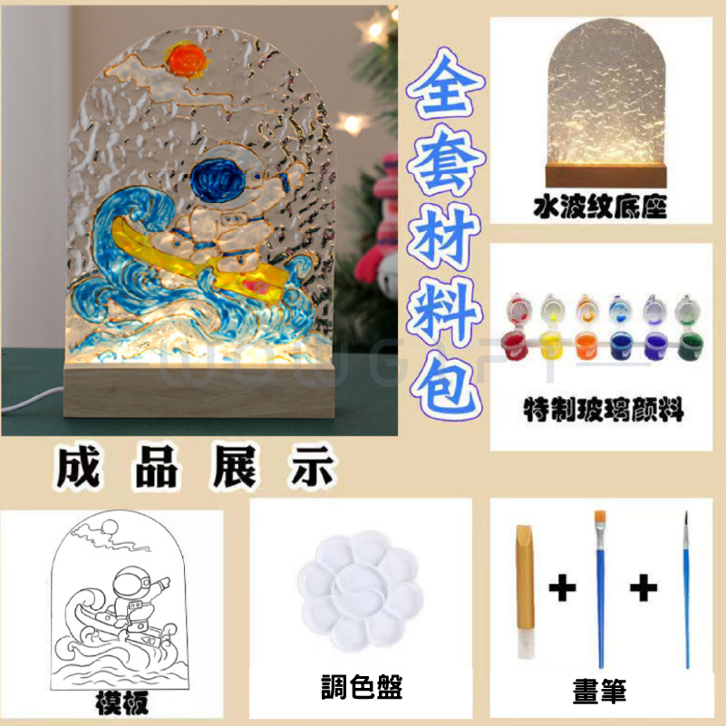 DIY玻璃彩繪夜燈客製．手作材料包