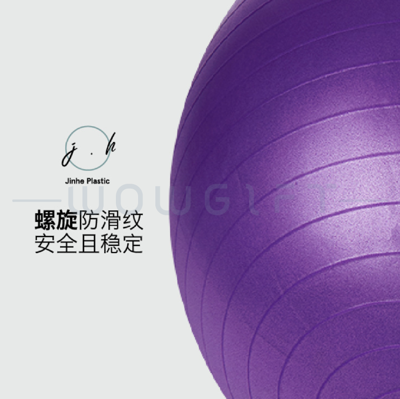 客製瑜珈球．健身平衡球