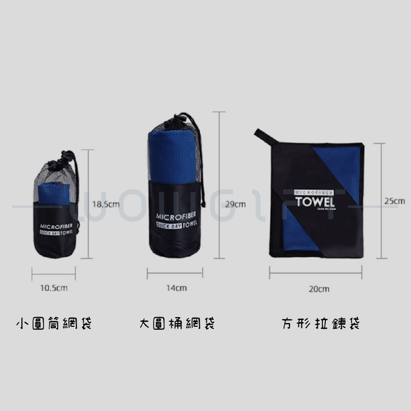 客製快乾運動毛巾．速乾運動毛巾