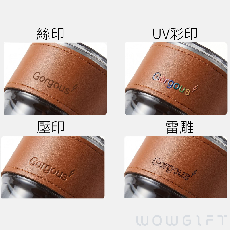 客製玻璃吸管杯．皮革杯套玻璃杯