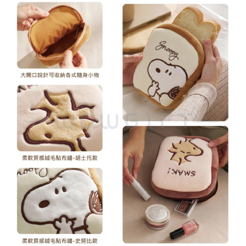 【snoopy史努比】厚片吐司造型收納袋
