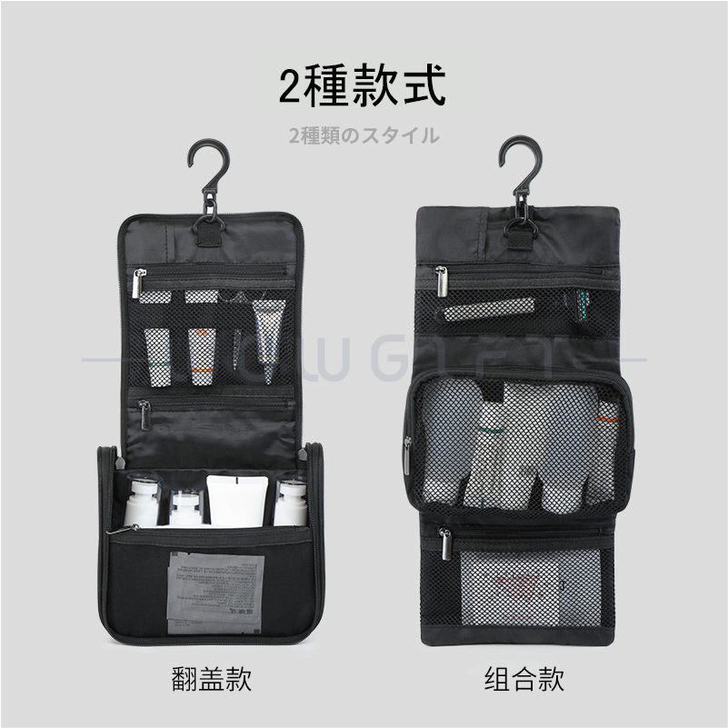 客製懸掛式旅行收納包．防水盥洗包
