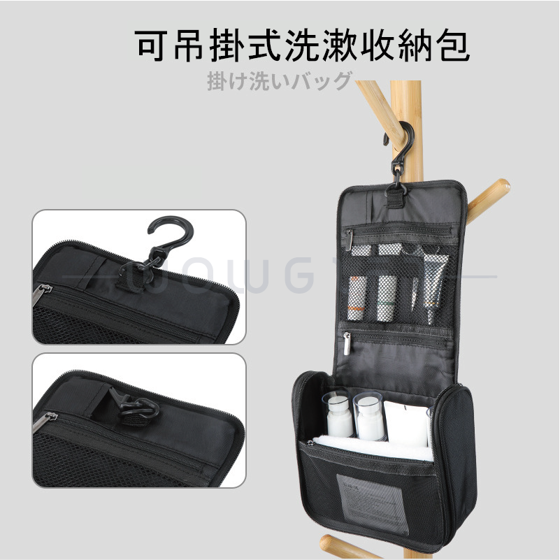 客製懸掛式旅行收納包．防水盥洗包