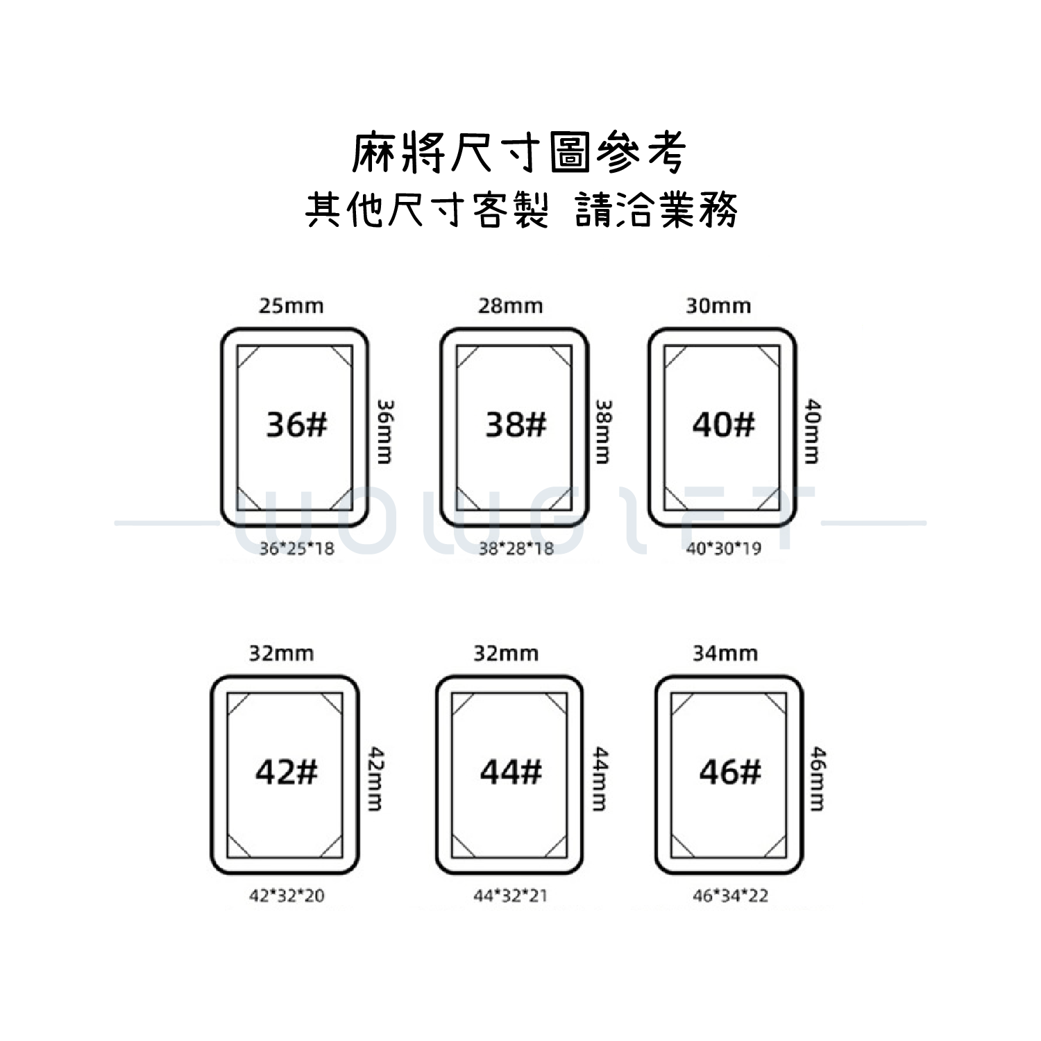 客製化麻將｜皮箱｜水晶壓克力