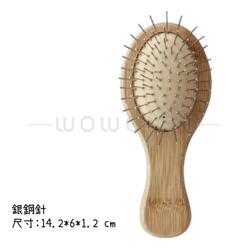 木質按摩梳